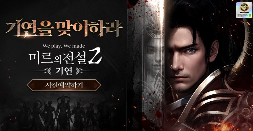 Korean new game “Legend 2: Romance” opens pre-registration